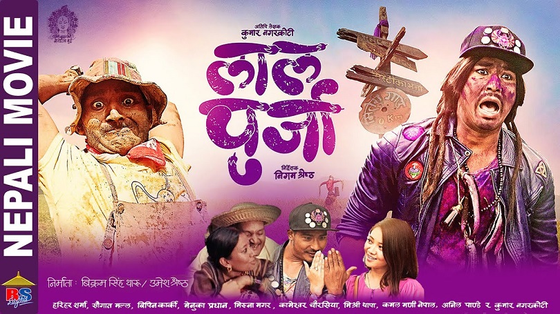 नेपाली रजतपटका सात दिन तस्बिरमा