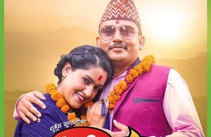 नेपाली रजतपटका सात दिन तस्बिरमा