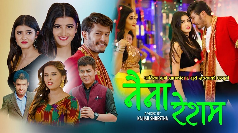 बलेसँग प्रिन्सी र प्रिज्माको 'नैना रेशम' (भिडियो)