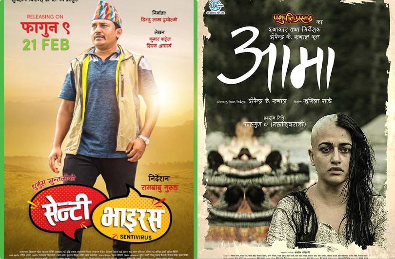 नेपाली रजतपटका सात दिन तस्बिरमा