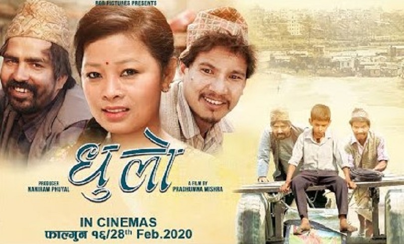 नेपाली रजतपटका सात दिन तस्बिरमा 