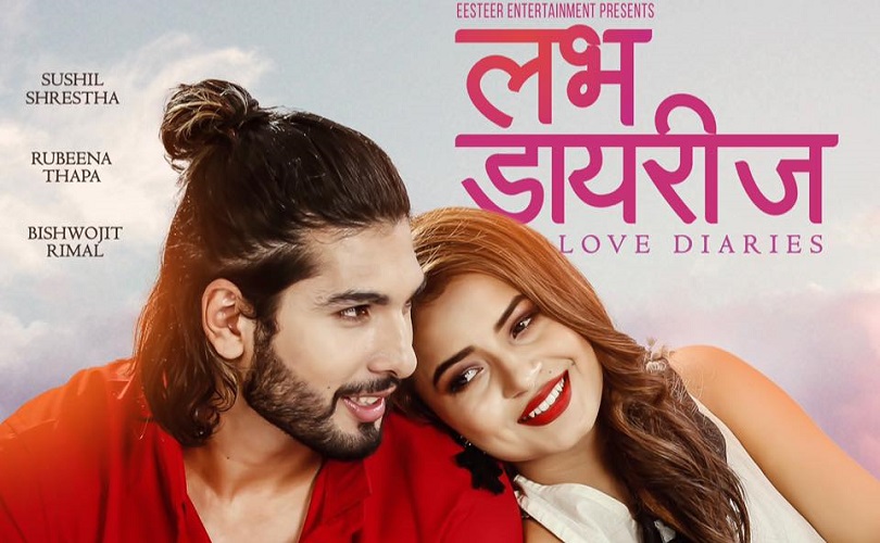 सुशील र रुविनाको &lsquo;लभ डायरिज&rsquo; युट्युबमा