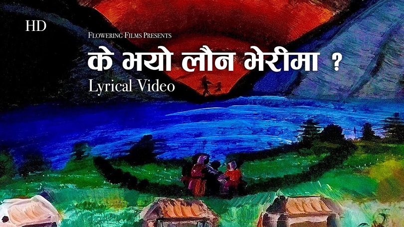 सुदीपको 'के भयो लौन भेरीमा' रुकुम घटनाको सम्झना (भिडियो)