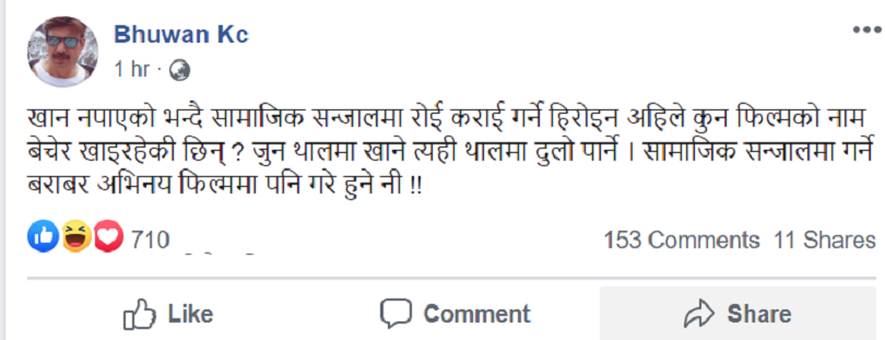 साम्राज्ञीलाई भुवनको कटाक्ष: जुन थालमा खायो त्यही थालमा दुलो पार्ने ? 
