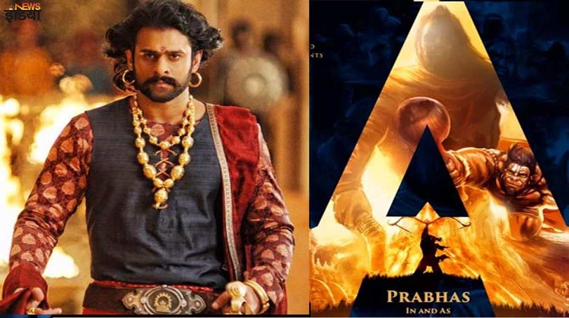 प्रभासको स्टारर 'आदिपुरुष'को फर्स्ट लुक पोस्टर सार्वजनिक