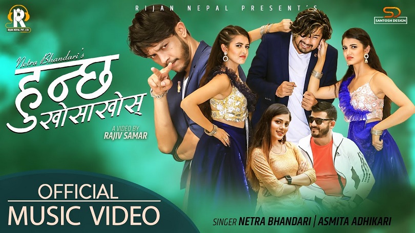 प्रिज्मा प्रिन्सीसँग &lsquo;हुन्छ खोसा खोस&rsquo; भन्दै सागर र मञ्जिल(भिडियो)