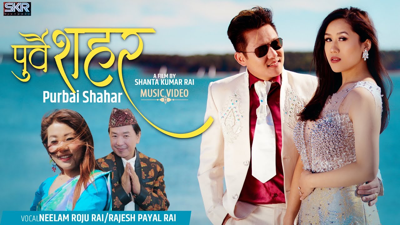 राजेश पायलको&nbsp; &lsquo;पूर्वै शहर&rsquo;मा सन्तोष&nbsp; र सलिनाको अभिनय (भिडियो)