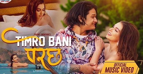 'तिम्रो बानी परेछ' भन्दै एलीजालाई सनीस (भिडियो)