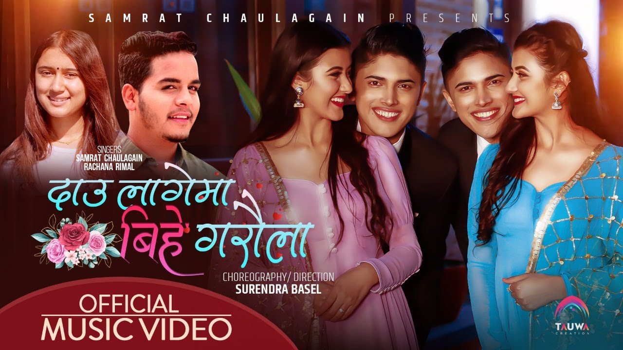प्रिज्मा प्रिन्सीलाई दाउ लागेमा अमर अमृतले बिहे गर्ने (भिडियो)