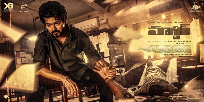 अमेजनमा रिलीज हुँदै "मास्टर"