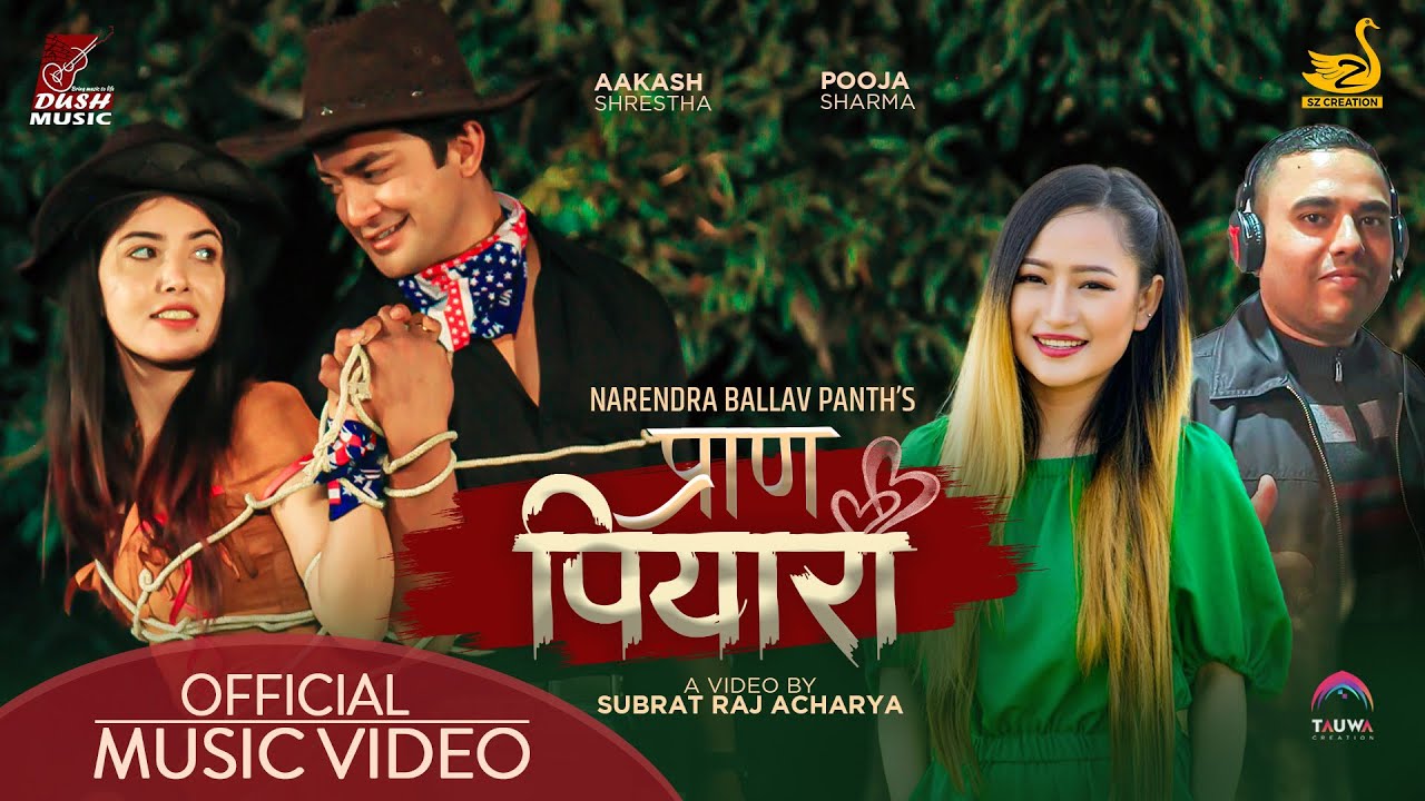 आकाशको "प्राण पियारी" पूजा (भिडियो)