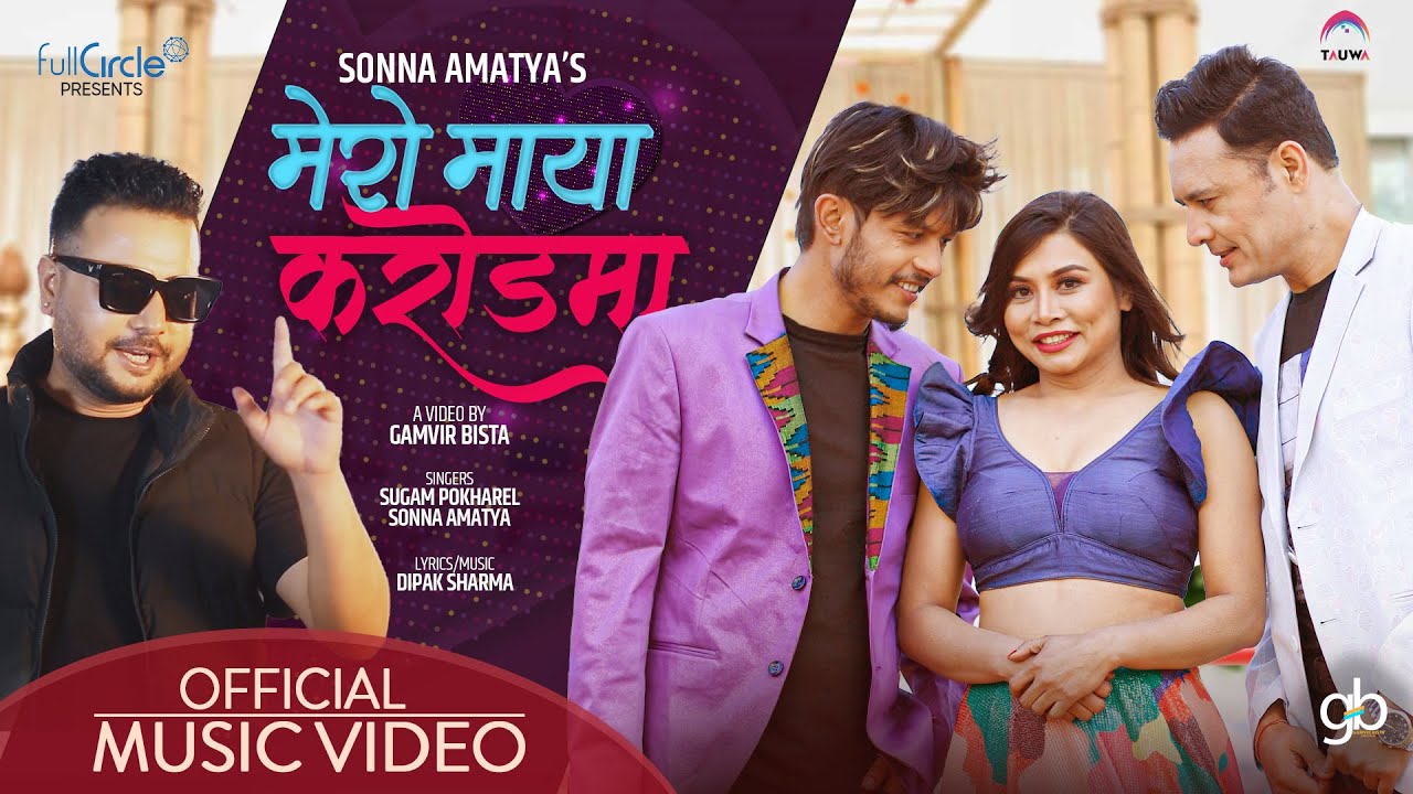 सुगम र सोनाको  "मेरो माया करोडमा" (भिडियो)