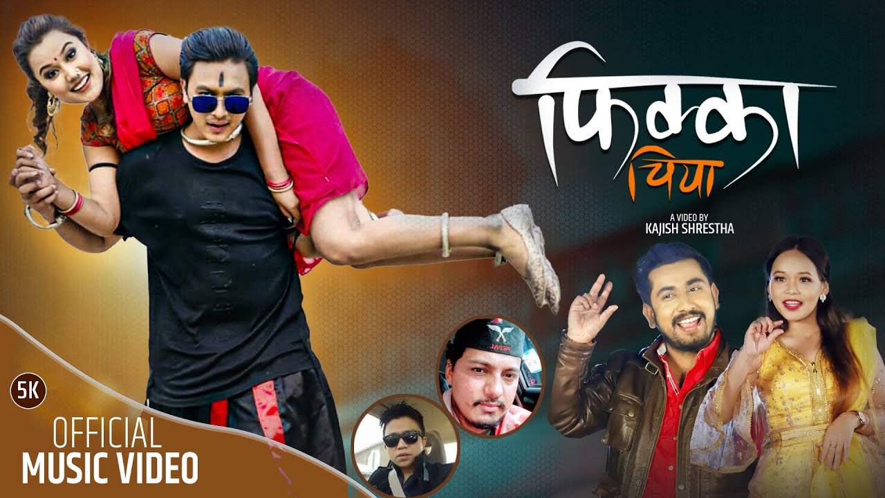 "फिक्का चिया"मा रियाशा र पल (भिडियो)