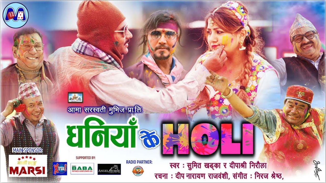  &lsquo;छक्का पञ्जा&rsquo; समुहको होलि गीत (भिडियो)