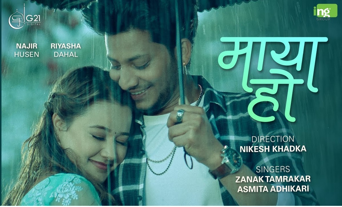 रियासालाई  "माया हो" भन्दै नाजिर (भिडियो)&nbsp;