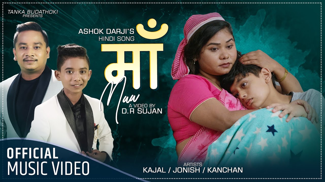 अशोक दर्जीले गाएको हिन्दी गीत इन्टरनेट रिलिज (भिडियो)