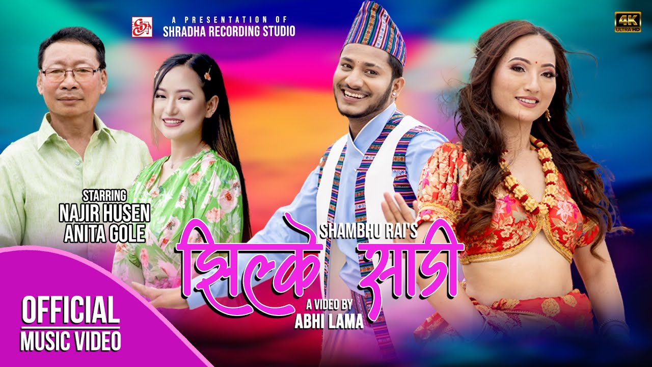 लोक शैली गीतमा नाजिर र अनिताको छमछमी (भिडियो)