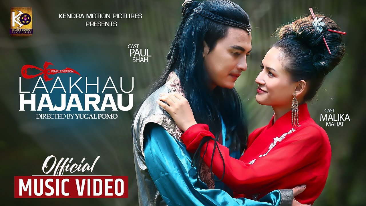 'लाखौँ हजारौँ' मा पल र मलिकाको प्रेम (भिडियो)   