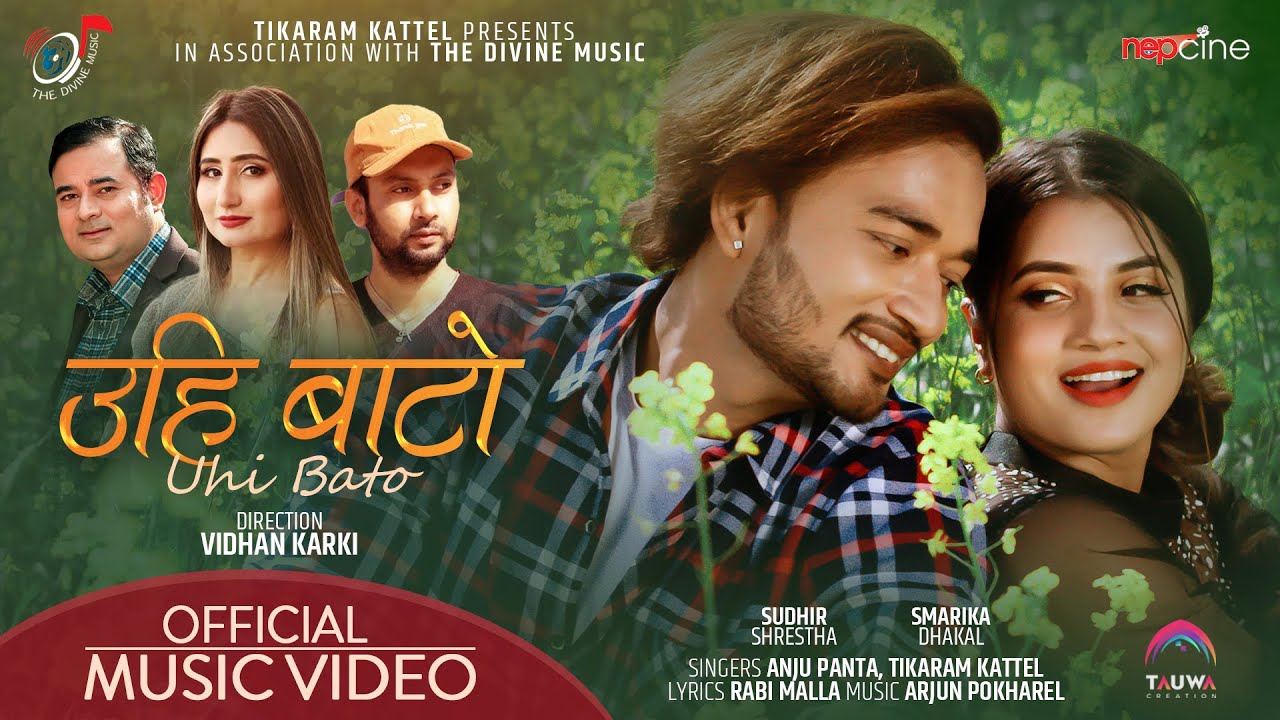 सुधीर र स्मारिकाको &lsquo;उही बाटो&rsquo; इन्टरनेट रिलिज (भिडियो)