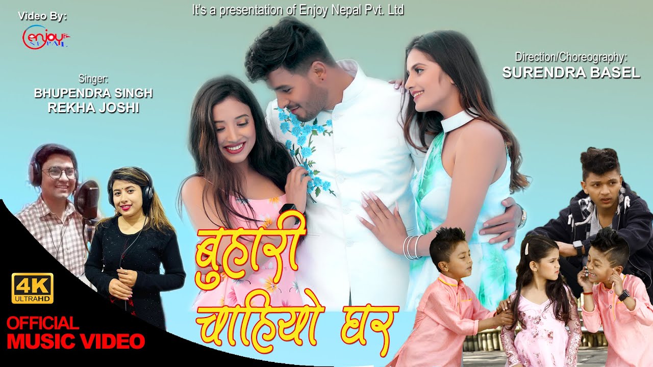 सुरेनको निर्देशनमा 'बुहारी चाहियो घर&rsquo; (भिडियो) 