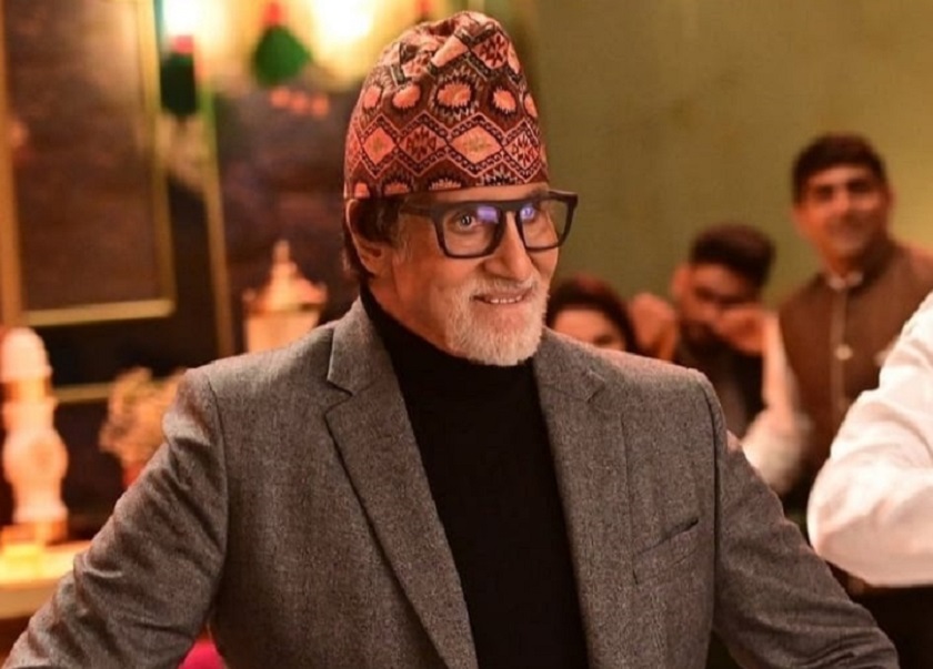 नेपाली ढाका टोपीमा सजिएका अभिनेता अमिताभ बच्चन 