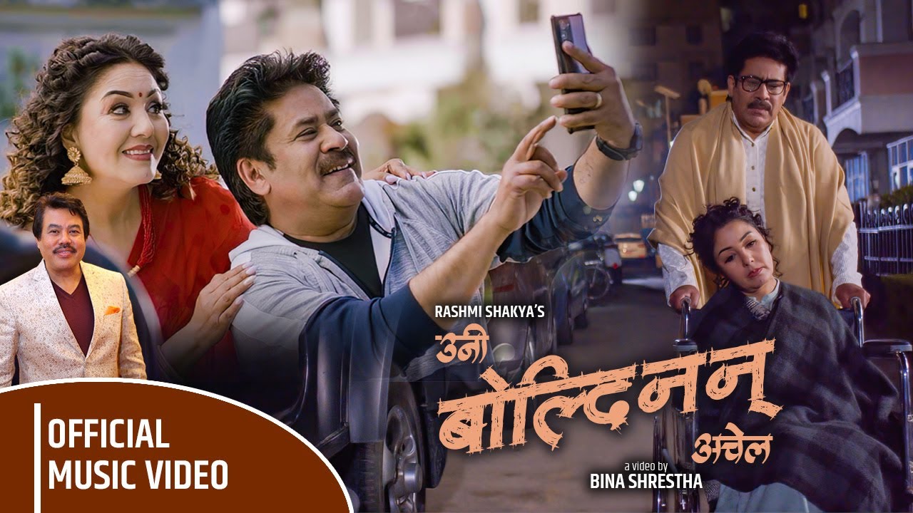 करीश्मा किन बोल्दिनन् सरोज सँग ? (भिडियो)