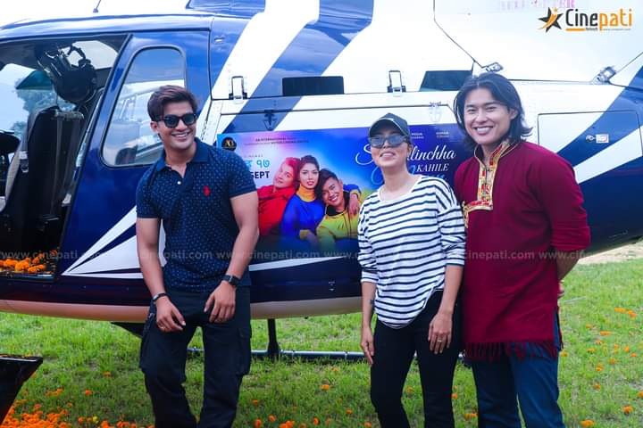 हेलिकप्टरबाट गरीयो &lsquo;सम्हालिन्छ कहिले मन&rsquo;को प्रचार (तस्विर)