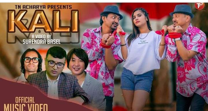 गम्भिर र गजितसंग सामारीकाको ` काली&acute; (भिडियो)