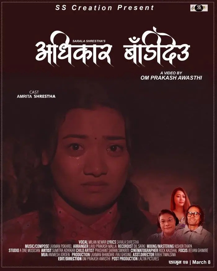 ओमको निर्देशनमा सरलाको &lsquo;अधिकार बाँडिदेउ&rsquo; रिलिज (भिडियो)