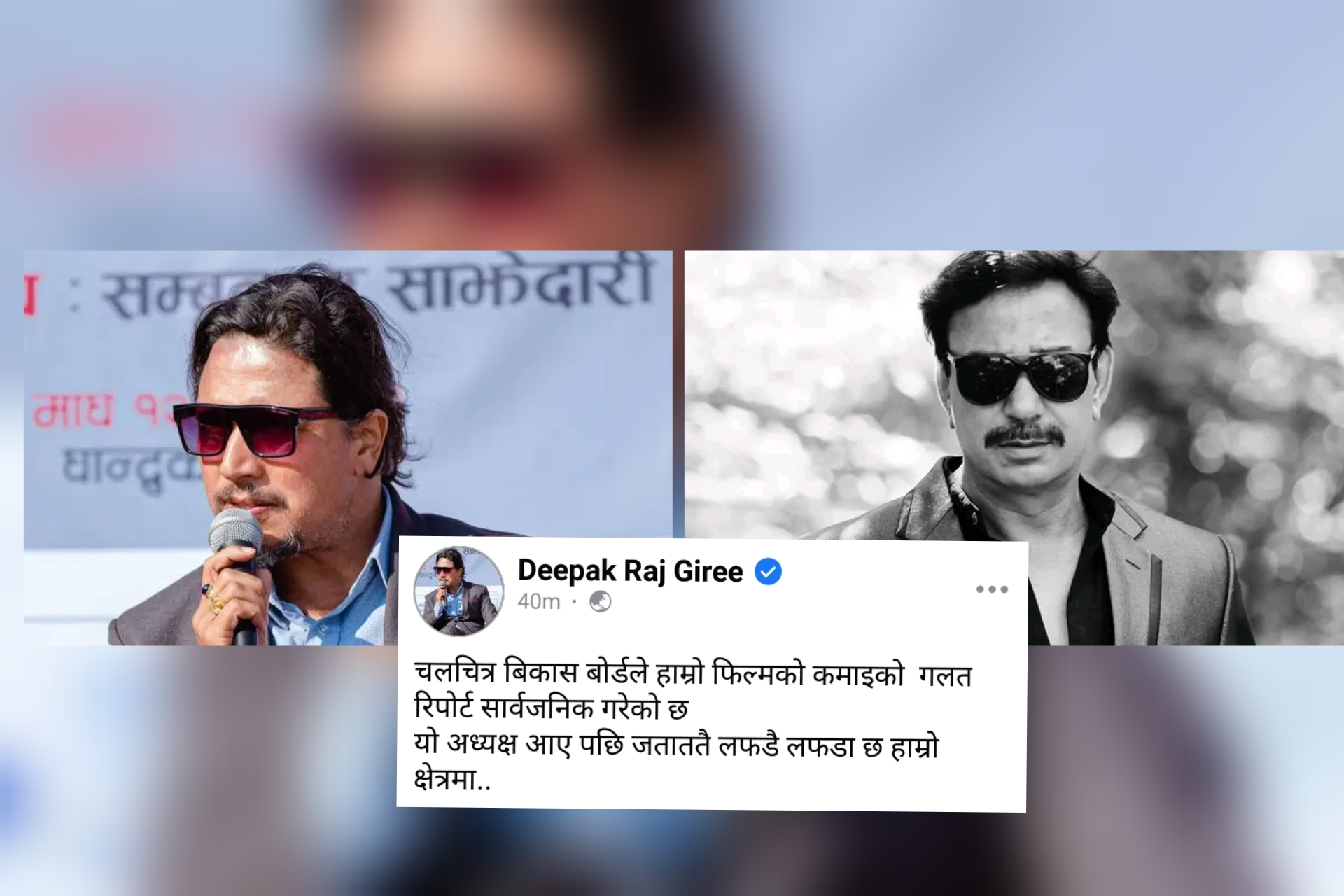 भुवनप्रति दीपकको कटाक्ष: यो अध्यक्ष आएपछि लफडै लफडा छ 