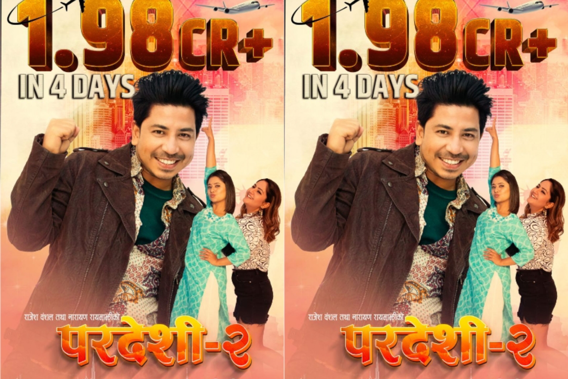 फिल्म &lsquo;परदेशी २&rsquo; ले हालसम्म दुई करोड कमाएको निर्माताको दाबी 