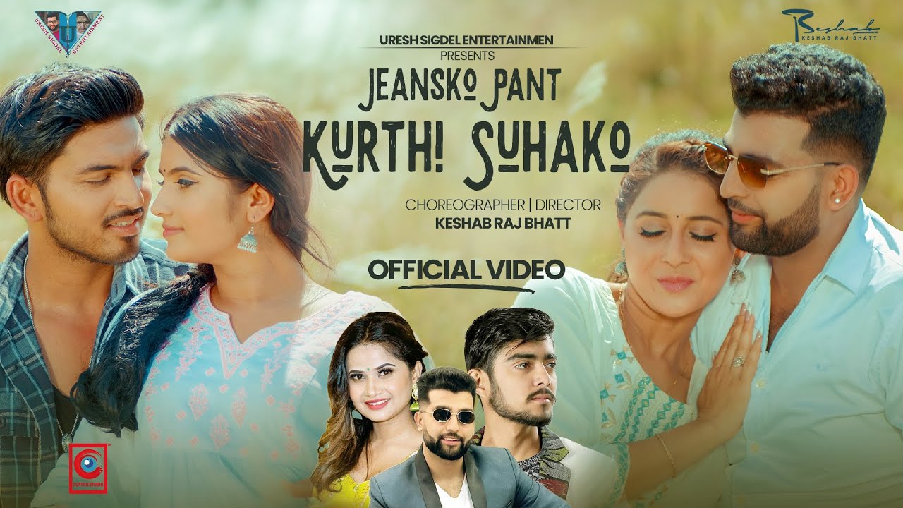 एलिना र निशानको आवाजमा `जिन्स पाइन्ट कुर्ती सुहाको&acute; (भिडियो)