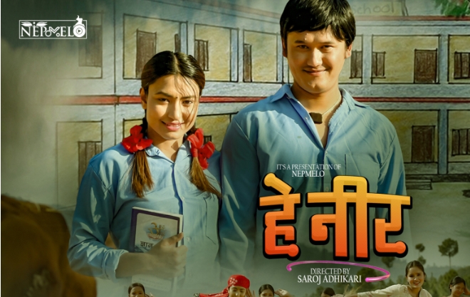 `हे नीर&acute; मा सरोज र आश्मा (भिडियो)