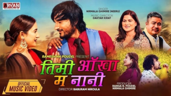 निरुको ` तिमी आँखा म नानी&acute; रिलिज (भिडियो)