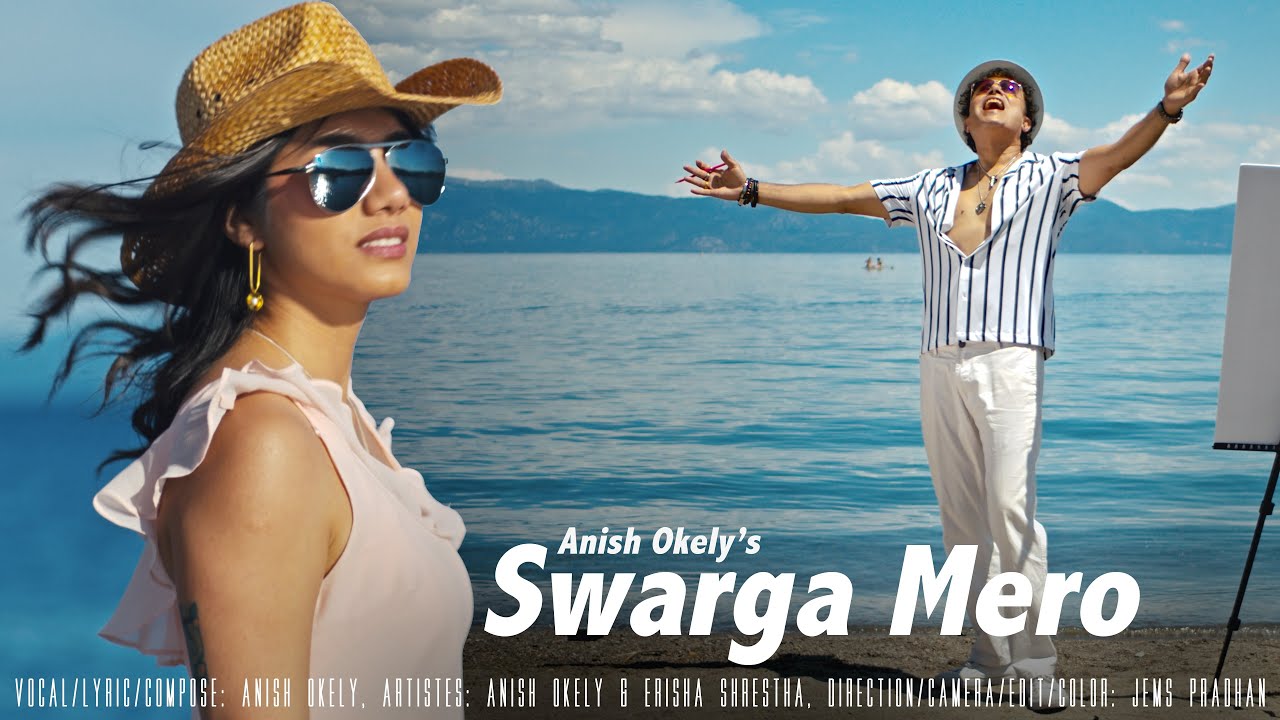 &lsquo;स्वर्ग मेरो&rsquo; लिएर आए ओकिली