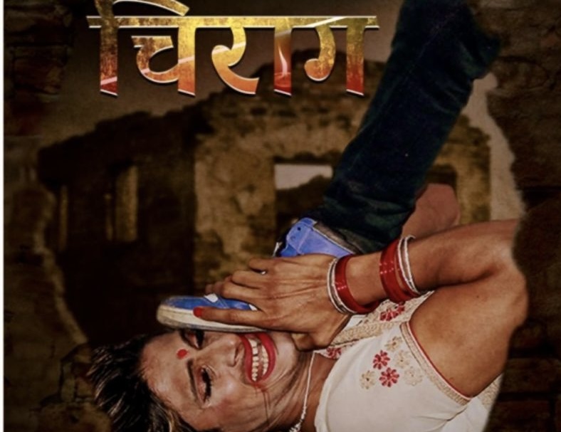 &lsquo;आशाको चिराग कहिल्यै निभ्दैन&rsquo; भन्ने ट्यागलाइनसहित  फिल्म &lsquo;चिराग&rsquo; आगामी मंसिर ५ मा