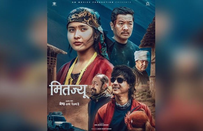 &lsquo;मितज्यू&rsquo;को दोस्रो लुक्स सार्वजनिक गर्दै जेठ ८ गतेलाई सारियो प्रदर्शन मिति