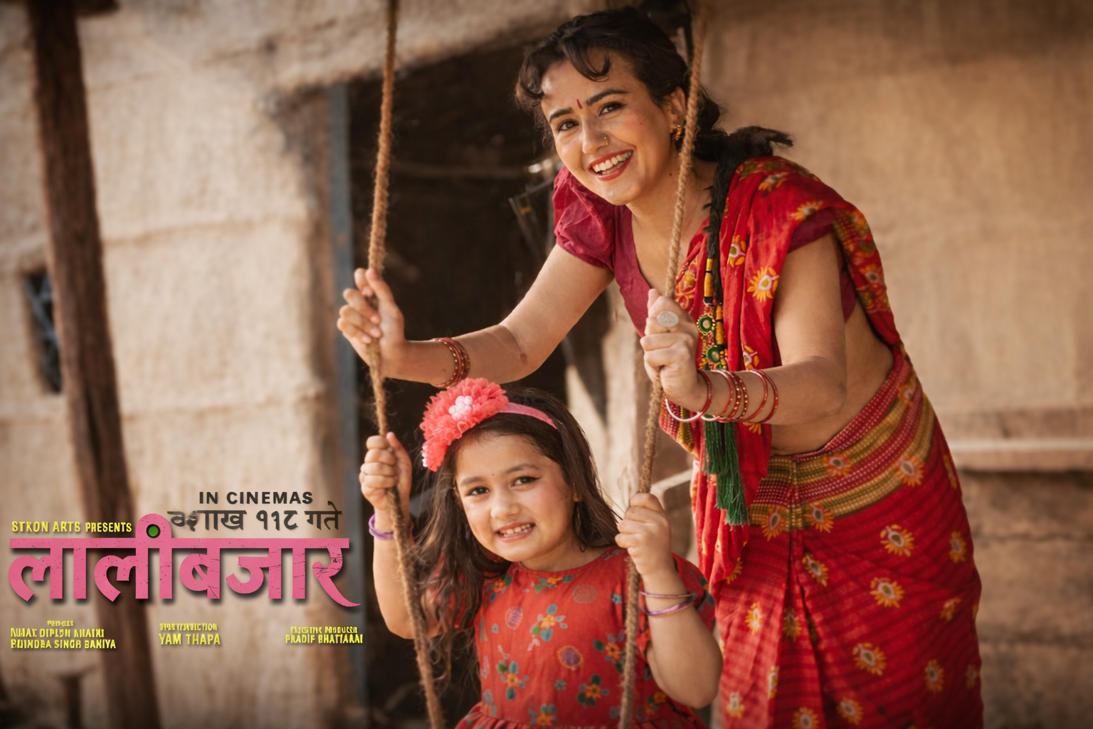 &lsquo;लालीबजार&rsquo; को दोस्रो गीत &lsquo;मिठो संसार' सार्वजनिक