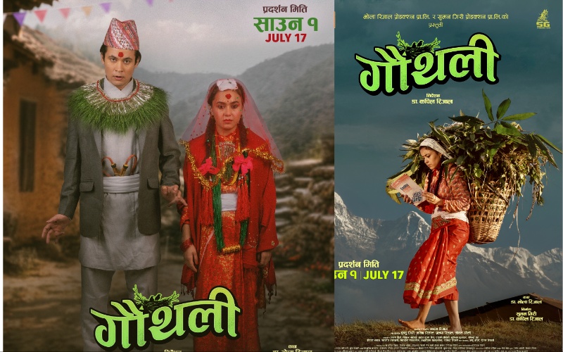 &lsquo;गौँथली&rsquo;को पोस्टर सार्वजनिक