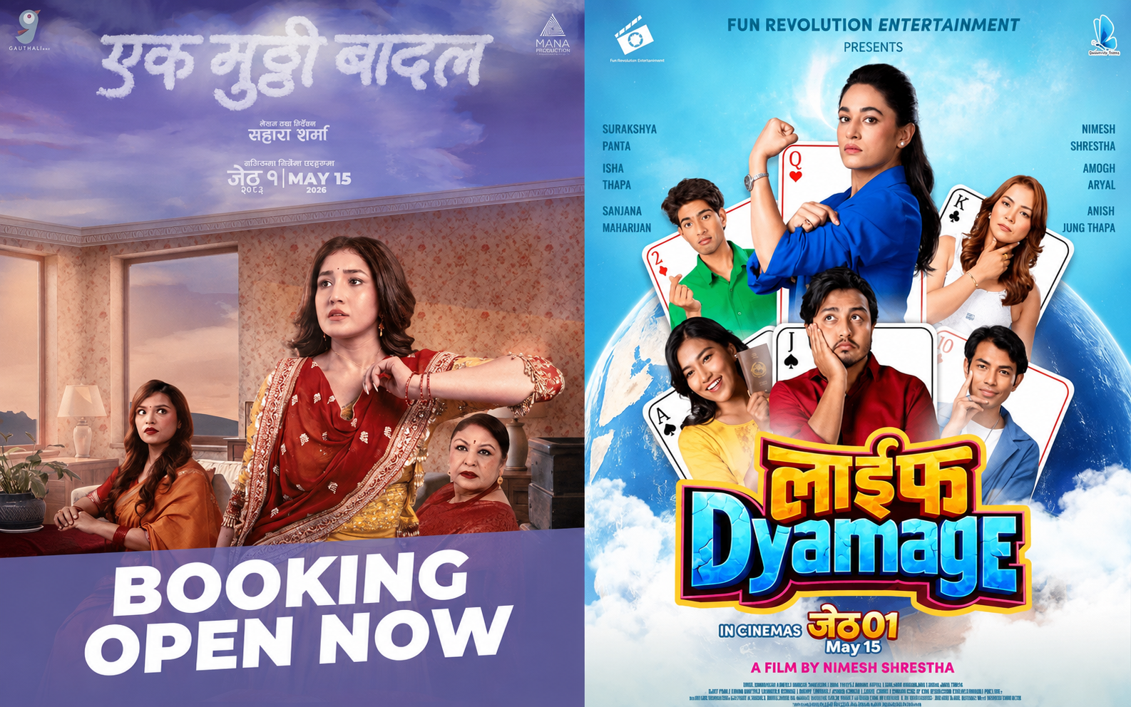 फ्राईडे रिलिजमा 'एक मुठ्ठी बादल' र 'लाईफ ड्यामेज'&nbsp;