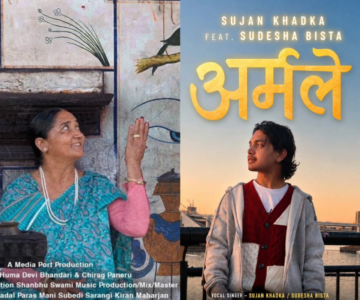 जापानलाई कर्मथलो बनाएका &ldquo;सुजन खड्का&rdquo;को स्वरमा &ldquo;आमा&rdquo; को संघर्षको मार्मिक कथा(भिडियो)