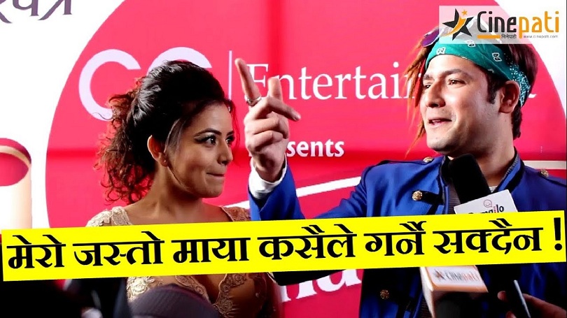 ब्रेकअप पछि पहिलो पटक मिडियामा निता र आमेश (भिडियो सहित)