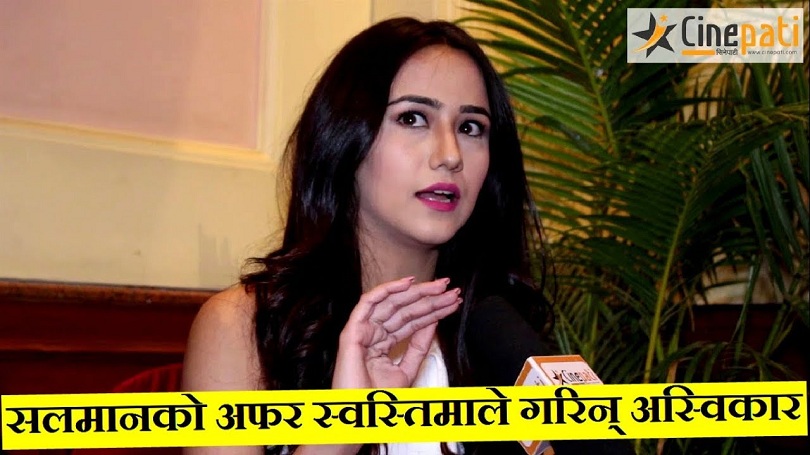 किन गरिन् सलमान खानसँग नृत्य गर्न अस्वीकार स्वस्तिमाले ? (भिडियो) &nbsp;