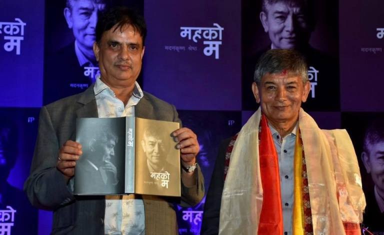 हरिवंशकाे हातबाट मदनकृष्णको &lsquo;महको म&rsquo;काे लोकार्पण