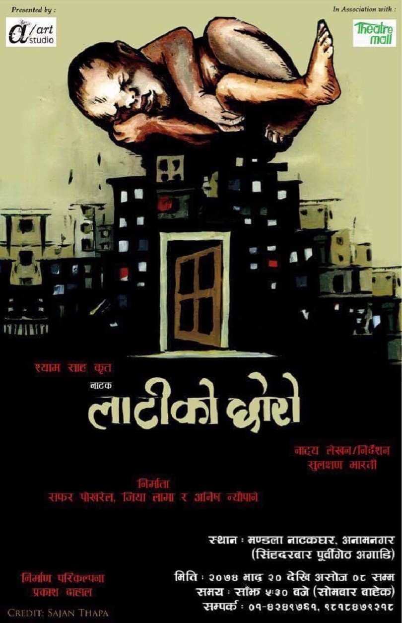 मण्डला नाटकघरमा &lsquo;लाटीको छोरो&rsquo;
