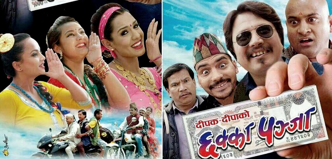 करोड भ्यु कमाउदै 'छक्का पञ्जा'ले बनायो नयाँ रेकर्ड