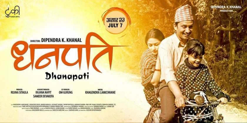 युट्युबमा हेर्न पाइने छैन &lsquo;धनपति&rsquo; , हलमै गएर हेर्न निर्माण पक्षको आग्रह&nbsp;
