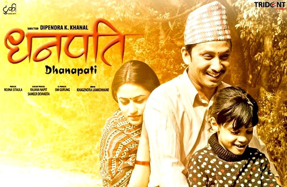  विदेशी दर्शक लक्षित गर्दै &lsquo;धनपति&rsquo; अंग्रेजी सबटाइटलमा 