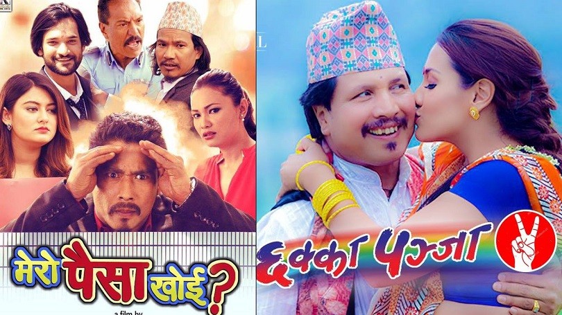 दशैँकाे अवसरमा अाजबाट हल-हलमा 'छक्का-पञ्जा २' र 'मेरो पैसा खोई' 