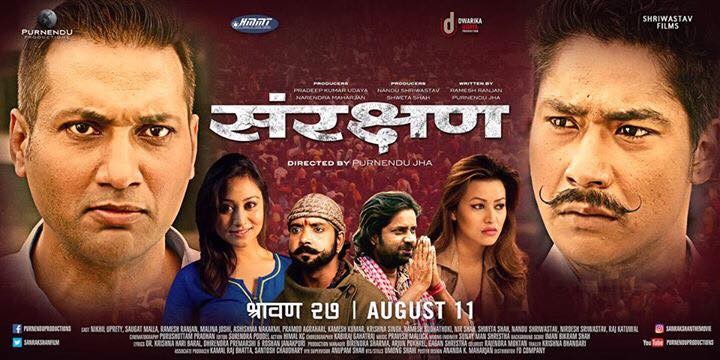 निखिल र सौगातको 'संक्षरण' हेर्न १६ वर्ष कम उमेरलाई अभिभावक चाहिने&nbsp;